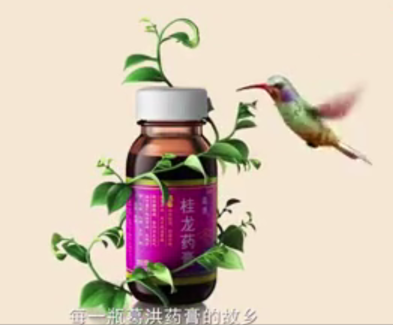 十萬(wàn)群山出好藥，葛洪桂龍藥膏原料產(chǎn)地